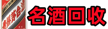 鄂托克前旗优财烟酒回收店