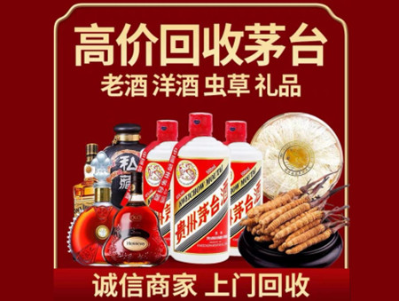 ​鄂托克前旗名酒回收多少钱？