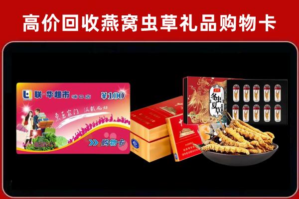 鄂托克前旗回收礼品卡